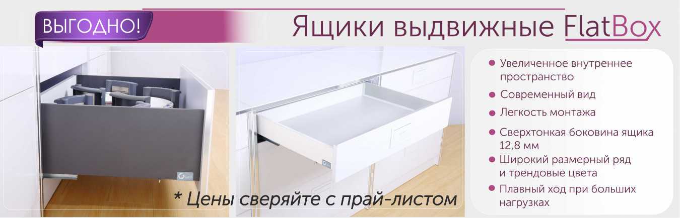 Флет бокс