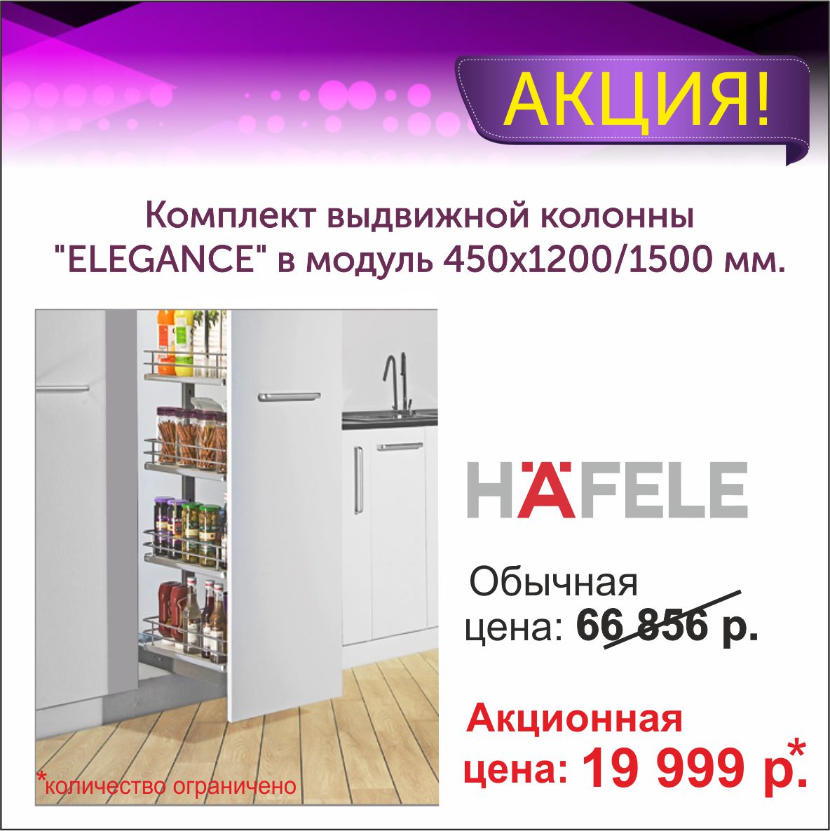 акция