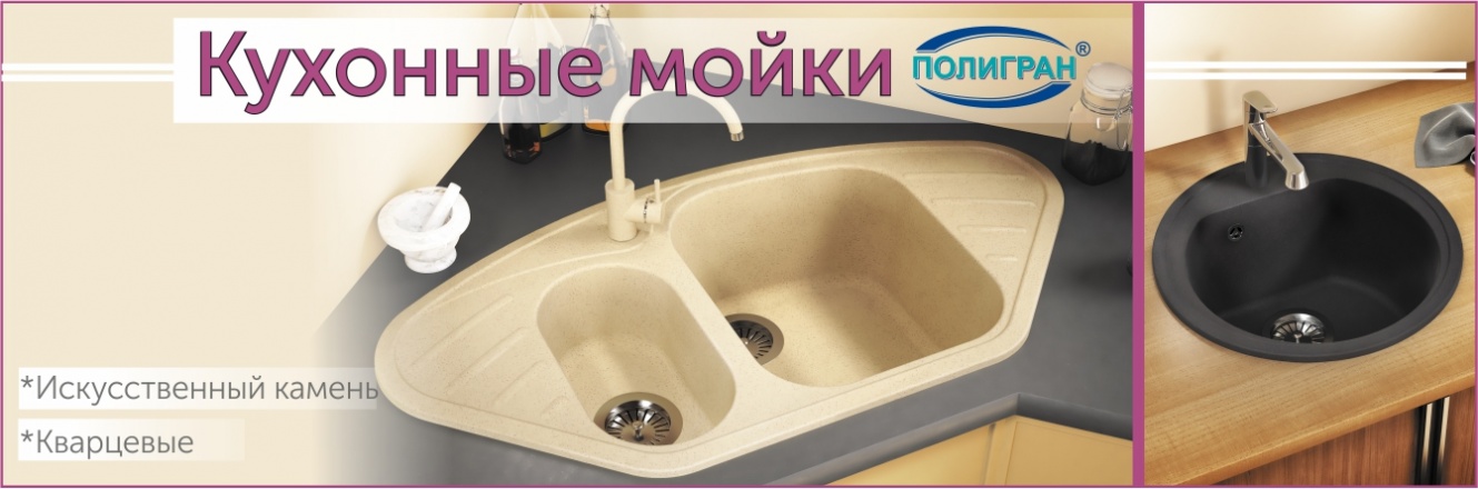 Кухонные мойки