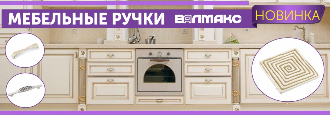 Валмакс